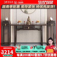 BW-6 Shifuxin Chinese Solid Wood Ugyen Wood Altar Modern Simple Home Hallway Worship God a Long Narrow Table Table MKMS