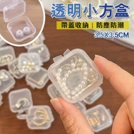 DR Dressing Room-Next Day Delivery Storage Box Jewelry Storage Box Transparent Storage Box Earplug B