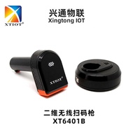XT6401B with Charger Wireless Scan Logistics 2D Scanner Warehouse Panel Bluetooth Scan Code