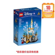 乐高（LEGO）40478 迷你迪士尼城堡 积木拼搭玩具迪士尼系列