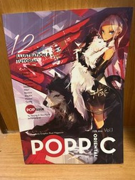 二手畫冊 2010 POPPIC韓國畫集