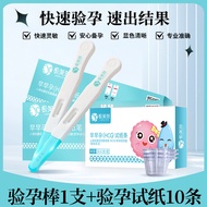 Extremely Beautiful Engraved Pregnancy Test Stick Pregnancy Test Paper Pregnancy Pregnancy Test Pape