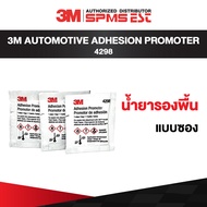 3M 4298 น้ำยารองพื้น แบบซอง Automotive Adhesion Promoter