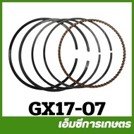GX17-07 Gasoline Piston Ring GX170 STD Yard Engine 7 Horsepower