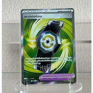- 1 I Countergen (218/193) SR-[Pokemon TCG]-Mega Dream Evolution ex (MA3T)