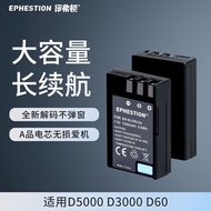 Suitable for Nikon EN-EL9 D5000 D3000 D60Nikon Camera Battery Charger