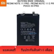 แบตเตอรี่  Xiaomi Redmi Note 11 Pro 5G / Poco X4 Pro  BN5E รับประกัน 6 เดือน