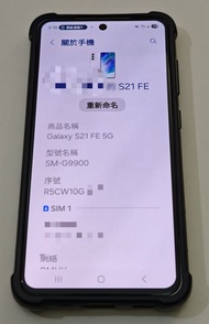 Samsung Galaxy S21 FE 5G 256GB