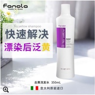 FANOLA Syampu No Yellow | FANOLA No Yellow Shampoo
