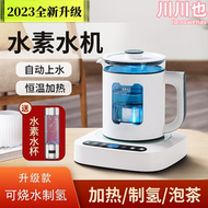 富氫水機家用水素水機水壺製氧氫氣負氫離子弱鹼性飲水機富硒水杯