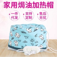 Cartoon Cartoon Heating Cap Electric Heating Evaporating Cap Hair Care Inverted Film Dyeing Hair Bak