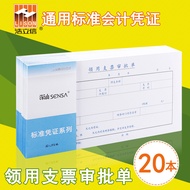 Haoli Credit Receive Check Review Approval Form Application Form Receipt Receipt Accounting Financia