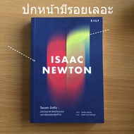 Secondhand Book (With Flaws) isaac newton The First Scientist And The Last Wizard