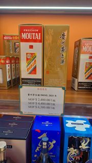 貴州茅台酒 500ml 2025年