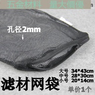 Fish Tank Filter Material Mesh Bag Ceramic Ring Mesh Bag Activated Carbon Mesh Bag Aquarium Mesh Bag