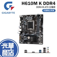 GIGABYTE Technology H610M K DDR4 Gaming Motherboard MATX 1700 Pin Guanghua Mall