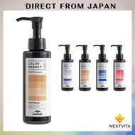Milbon Color Gadget Color Shampoo Camel Beige 150ml 【Direct from Japan】