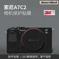 Suitable for SONY A7C Second-Generation Camera Sticker Protective Film SONY Body Sticker a7c2 Froste