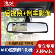 กระจกมองหลังใช้สำหรับรถยนต์โดยเฉพาะสามารถมองเห็นได้กล้องมองหลัง AHD ความละเอียดสูงพิเศษสำหรับมองหลัง