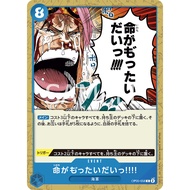 One Piece Card Game OP05-058 | C | EVENT It's a Waste of Human Life!! -Awakening of The New Era- [OP