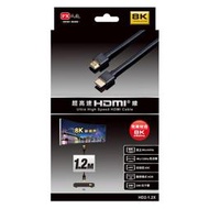 PX 大通 HD2-1.2XC HDMI 2.1 Cable