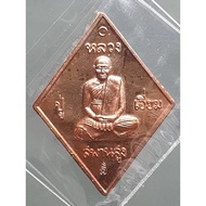 Rian Sema Lp Iam Wat Saphansung Lang Hanuman 2557 Fully blessed/phuksek by Lp Ruay Wat Tako