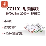Industrial-grade original imported CC1101 chip 433 868 915MHz wireless data transmission communicati