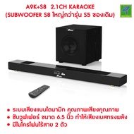 รุ่นใหม่ 2020 JY Audio A9KS Sound Bar Karaoke 60w 2.1 Channel Bluetooth JY Audio + 80w Subwoofer S8 + 2 Wireless Microphone (Sub S8 ใหญ่กว่ารุ่น S5 ของเดิม)