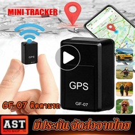 GPS ติดตามรถ Locator ติดตามดาวเทียมที่บันทึได้ เครื่องดักฟัง จีพีเอสนำทาง เครื่องมือเตือนภัยรถ gpsมินิป้องกันการโจรกรรมอุปกร