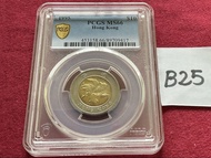 高分！香港政府發行  1995 香港$10 香港洋紫荊10元，香港金銀潤拾圓，香港金銀潤10元全新原光BU品相的，PCGS金盾  MS66，小見到的亞軍分數，原光全新品相的香港拾元硬幣已經漸漸少見了，