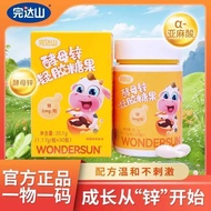 End Dashan yeast zinc Candy seaweed powder high calcium Candy 30 Capsules/Bottle Wandashan zinc yeas
