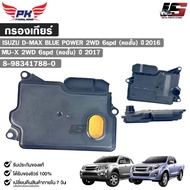 Automatic Gear Filter ISUZU D-MAX BLUE POWER 2WD 6spd (Short Neck) 2016 MU-X 2WD 6spd (2017 Code 8-9