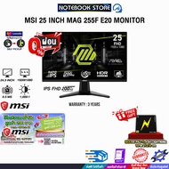 [ผ่อน 0% 3 ด.]MSI 25 INCH MAG 255F E20 MONITOR (IPS FHD/200Hz)/ประกัน 3 Years