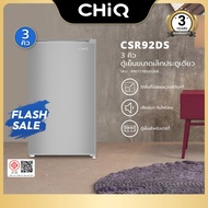Global House CHiQ ตู้เย็นมินิบาร์ ขนาด 3Q รุ่น CSR92DS สีเงิน รับประกันของเเท้!