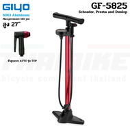 สูบจักรยานแบบตั้งพื้น สูบมอเตอร์ไซต์ GIYO GF-5825 MAX 160PSI