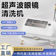 Ultrasonic Cleaning Machine Household Automatic Multifunctional Glasses Washing Machine Portable Bra