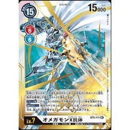 Digimon TCG Japanese BT5/BT05-111 (SEC) Omegamon X-Antibody