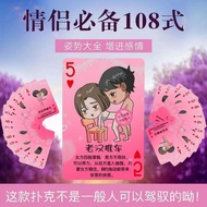 Mainan Kad Permainan Interaktif Pasangan Permainan Pengembaraan Dua Orang Pengalaman Romantik