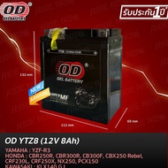 แบตเตอรี่ OD YTZ8 (12V 8A) เทียบเท่า Yuasa YTZ8V ใส่ Yamaha YZF-R3 / Honda CBR250R CBR300R CB300F  C