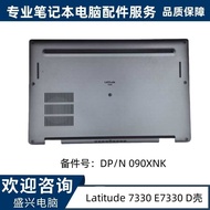 Suitable for Dell Dell Latitude 7330 E7330 D Shell Base Base Shell Shell 090XNK