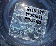  8字頭 888 富豪級 鑽石 身分地位 好意頭 手提電話號碼 發達 風水靚號 改運 轉運  自選號碼 情人節 地產 金融  情降 農曆新年  靚號電話卡 儲值卡 Sim卡 手機 電話號碼 風水號碼 