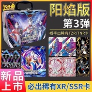 Kaiyou Ultraman Card Yang Flame Version3Bomb B Style A Gift Box XR Full star rating GP Official Card