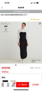 uniqlo mame kurogouchi黑色針織裙