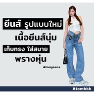 Atom Straight-Leg Jeans Model 7022 (Folded Waist)