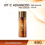 [ไซส์ใหม่ 80 g.]-น้ำตบวิตซีน้องฉัตร Vit C Advanced Pre-Serum