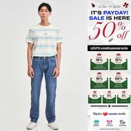 กางเกงยีนส์ผู้ชาย Levis® Mens 505™ Regular Jeans