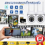 COD กล้องวงจรปิด 1080P 360° wifi กล้องวงจรปิดไร้สาย มองเห็นในที่มืด กลางคืนเป็นภาพสีWIFI กล้องวงจรปิ