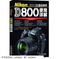 書 正版書籍 Nikon D800使用詳解 人民郵電出版社
