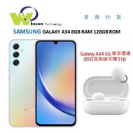 Samsung - (琉璃銀)GALAXY A34 5G A3460 8GB RAM 128GB ROM