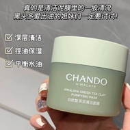 CHANDO 自然堂茶泥清洁面膜 🍃CHANDO Himalaya Green Tea Clay Purifying Mask